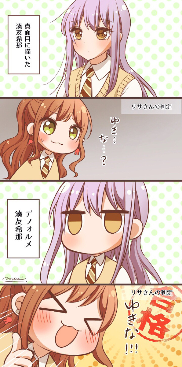 友希那さんが描けない！