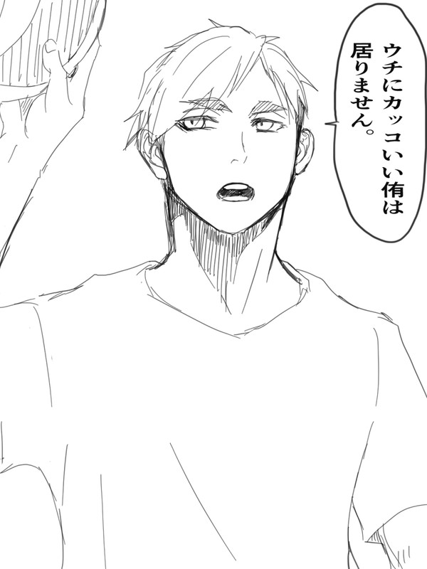 侑、フラれそうだってよ