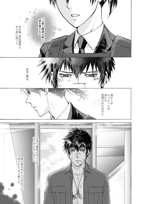 【うっすら狡宜】metamorphosis