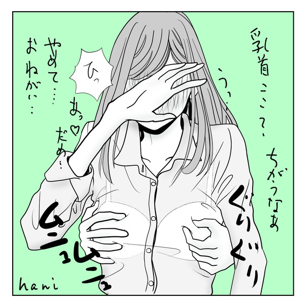 乳首あて