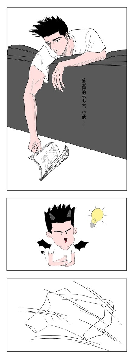 暑假