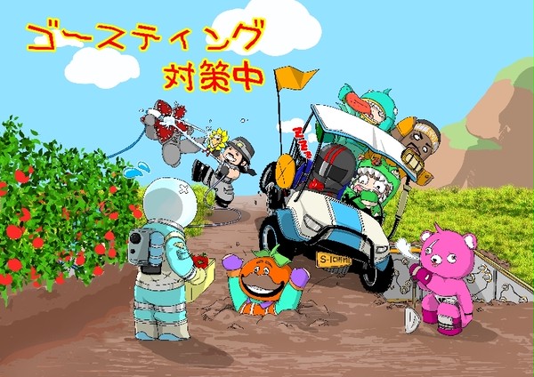 しょうじ一味全員集合