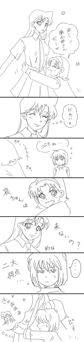コナン詰め4
