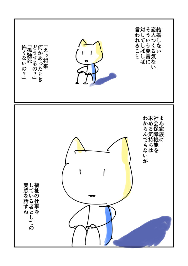 下手に仲悪い家族がいるくらいなら