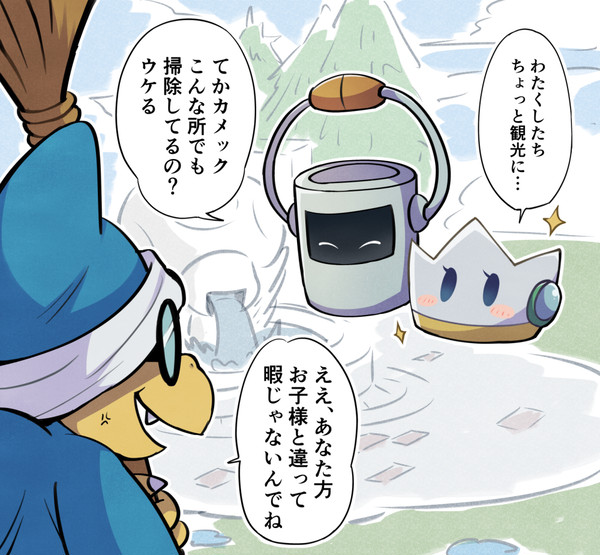 Mリオ系③