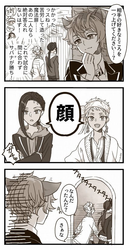 ジャミカリ