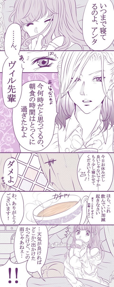 ヴィル監♀