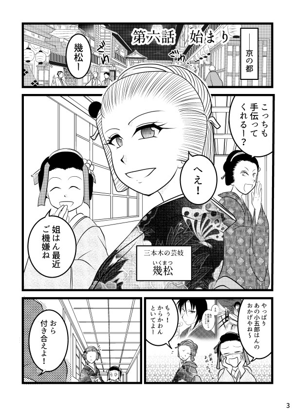 【MGM2-31】【エアコミティア】新刊サンプル