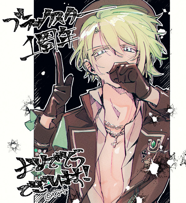 ブラスタ1周年