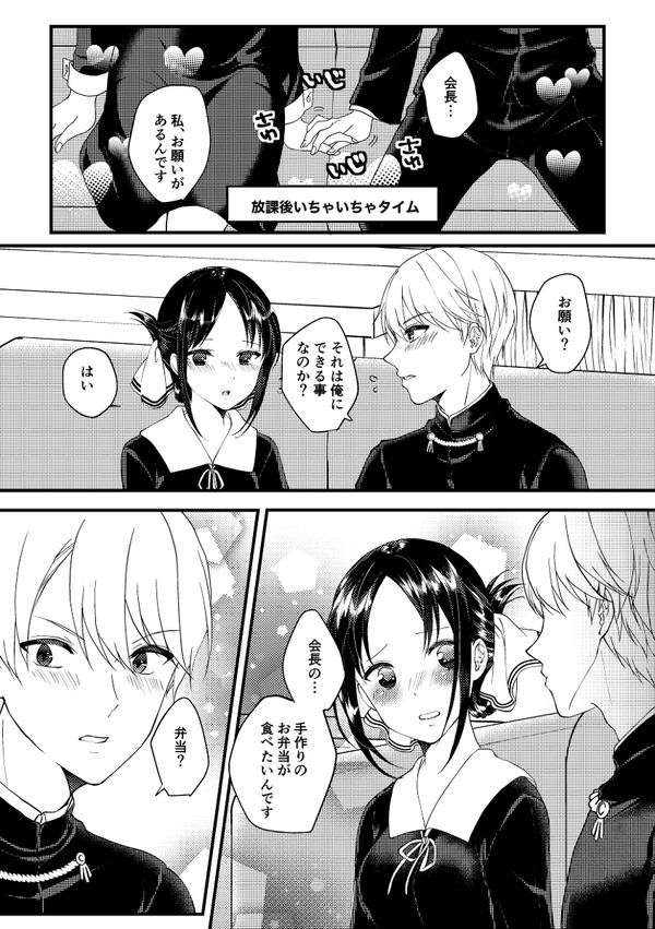 このあとめちゃくちゃキッスした10/20