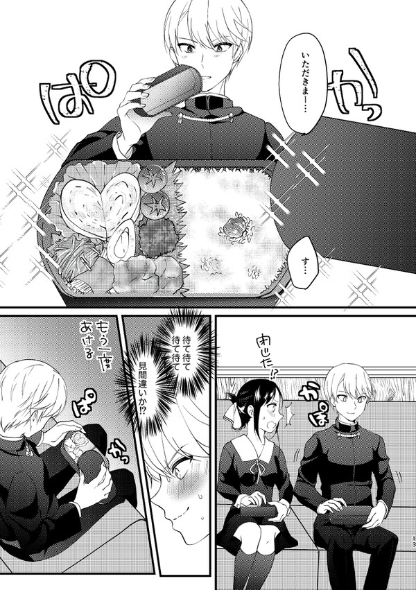 このあとめちゃくちゃキッスした11〜/20