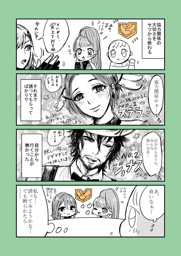 グノーシア　プレイ日記まとめ２