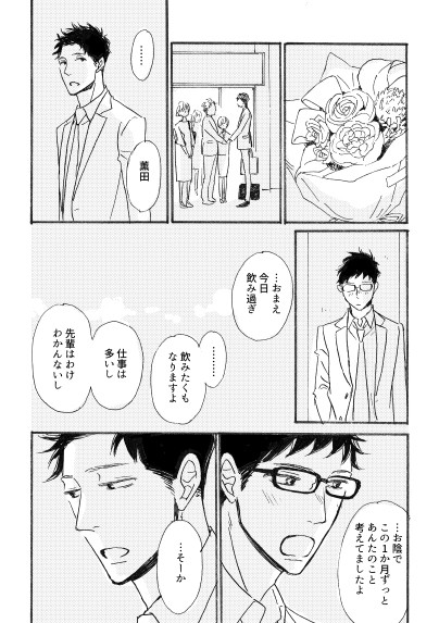 創作BL④