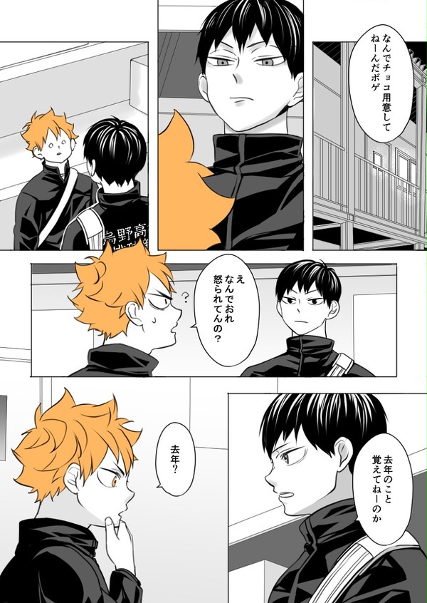影日ログ