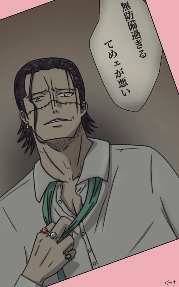 クロコダイルさん