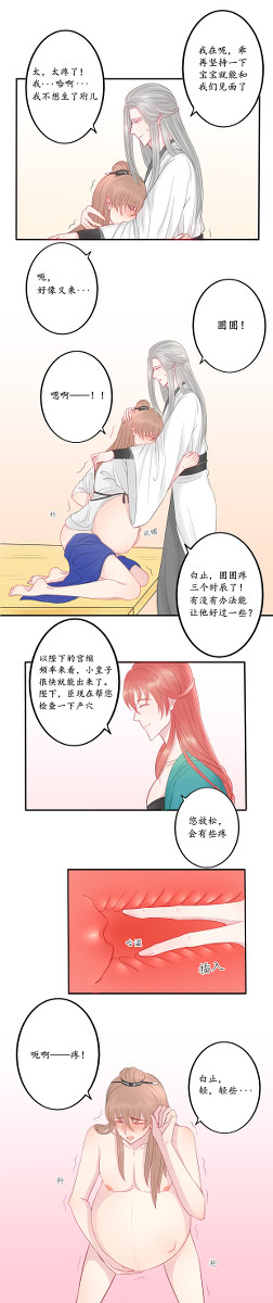 小皇帝篇 临产番外02