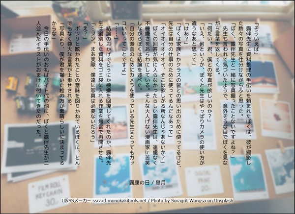 右康SSまとめ