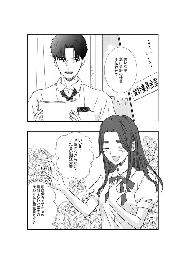 【こへ滝】【文三木】高校生現パロ