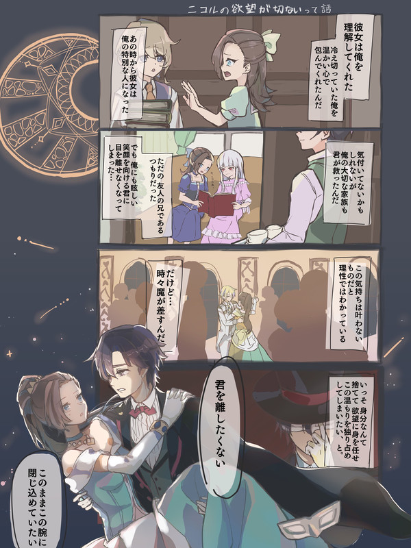 その視線を独り占めしてみせる