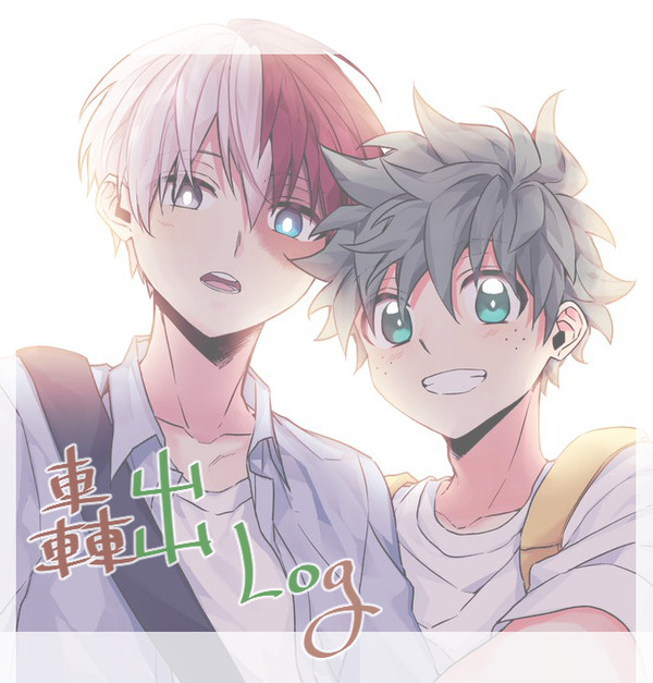 轟出LOG