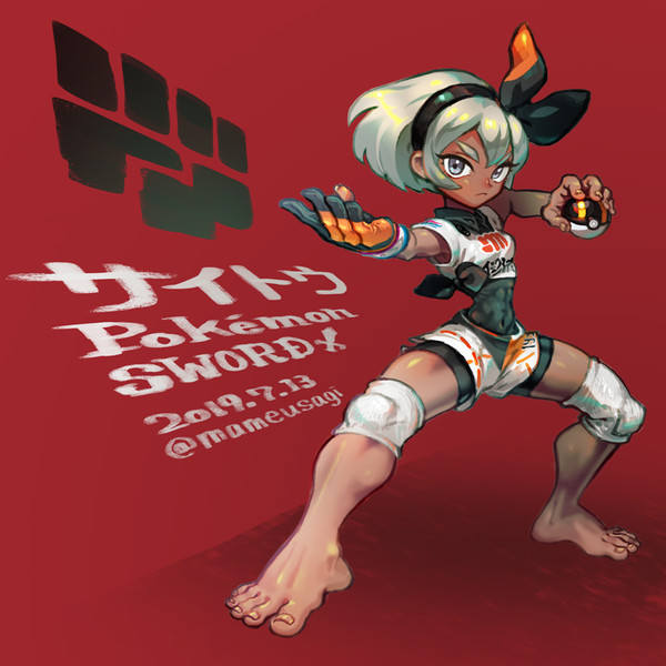 サイトウ