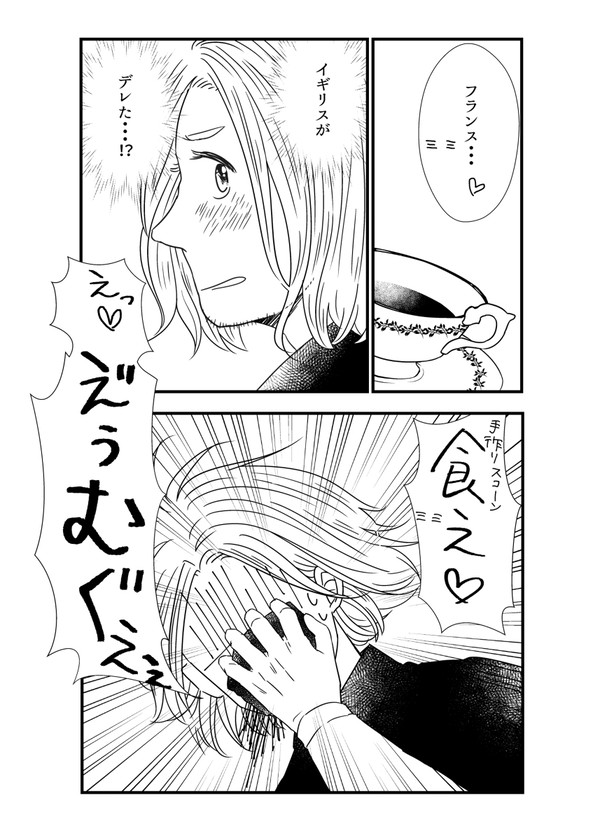 スコーン、うまく焼けたな！