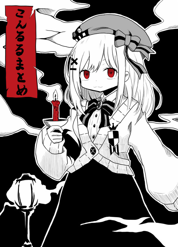 鈴原まとめ。