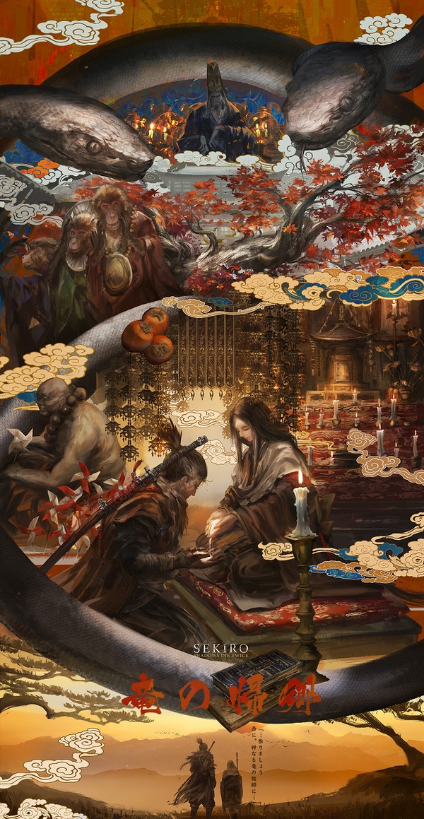 竜の帰鄉