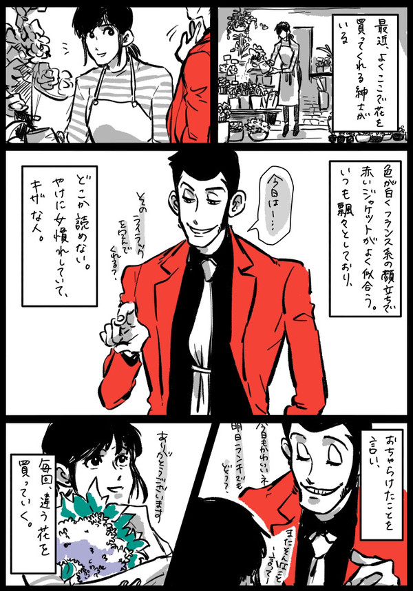 薔薇とル次