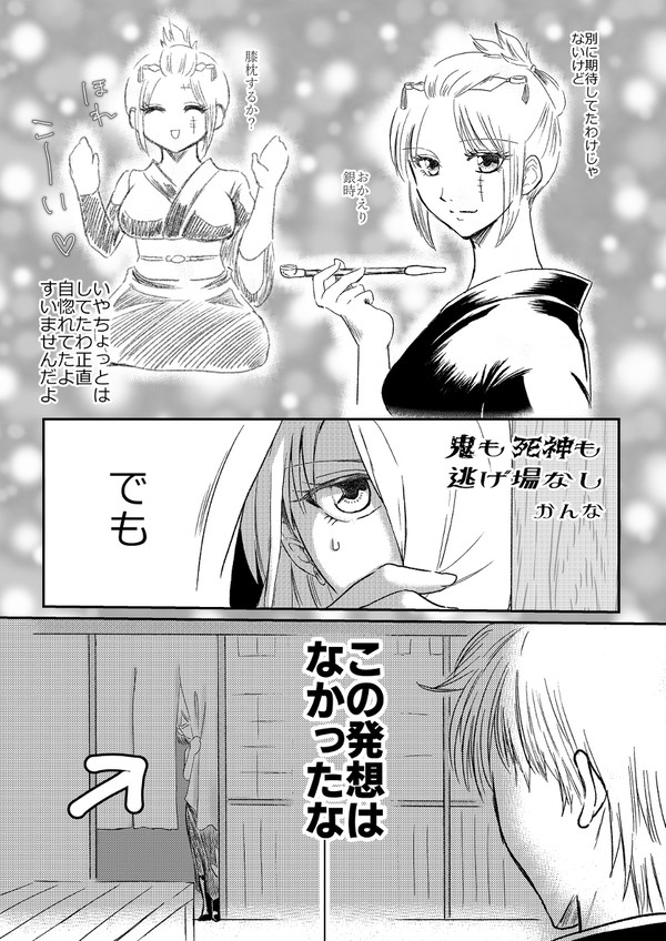 逃げ場なさすぎ銀月