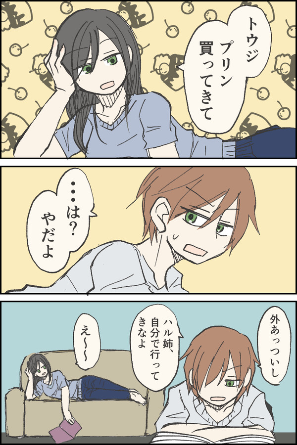半径45㎝⑤磐田家の怖い話