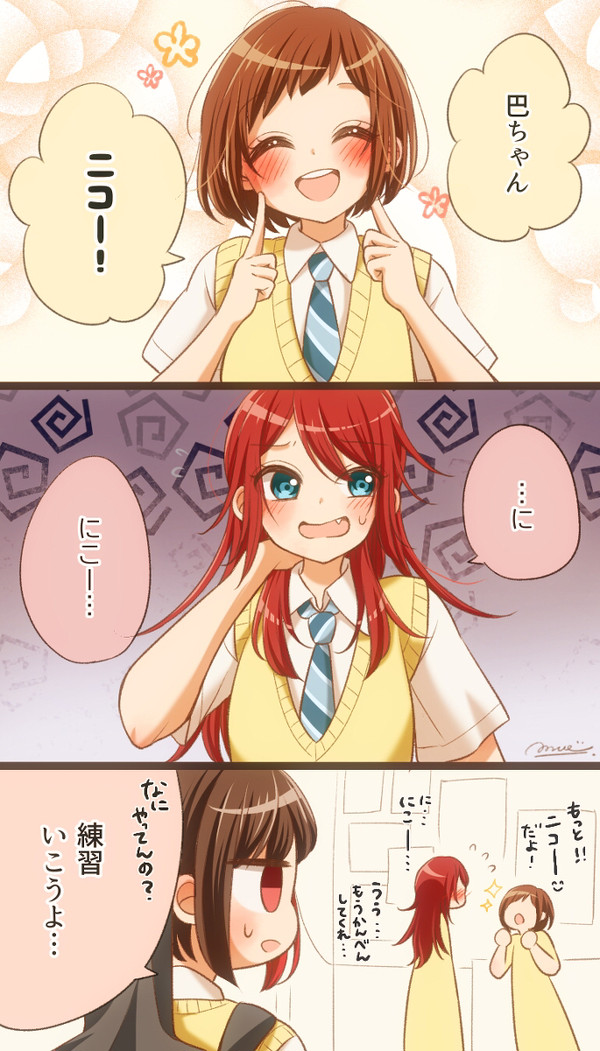 笑顔の練習