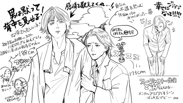 コトーまとめ①