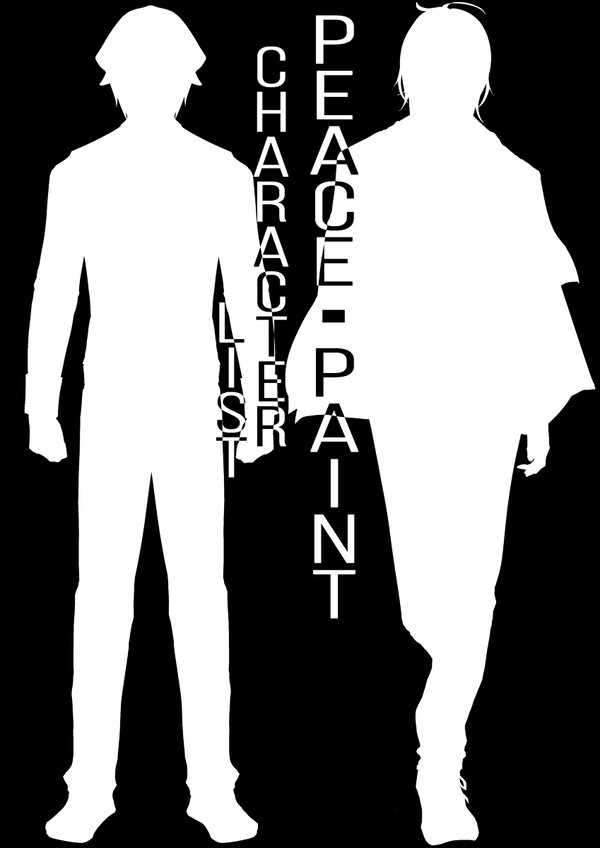 peace・paint 登場人物一覧