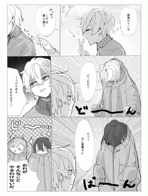 バイ武学パロ