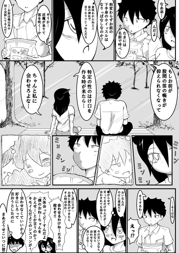 ツイッターと某所まとめ