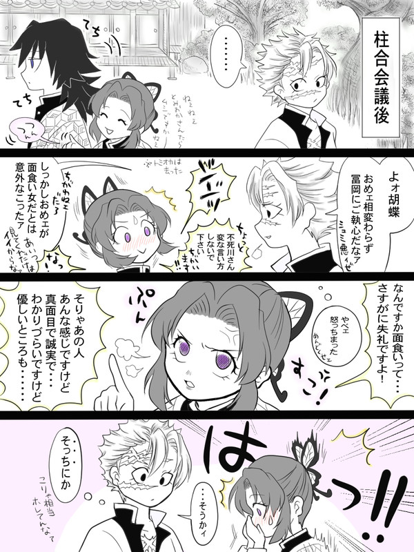 しのぎゆさね