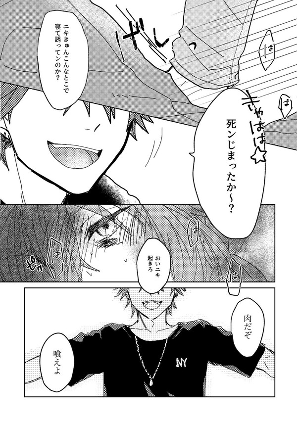 食べられたい