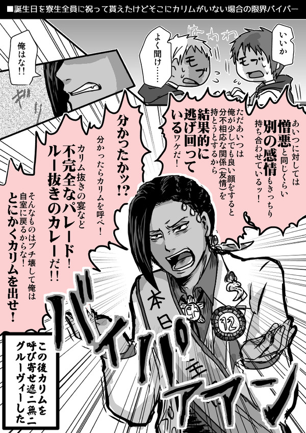 【祝】お誕生日ということで…【某アレのパロ】