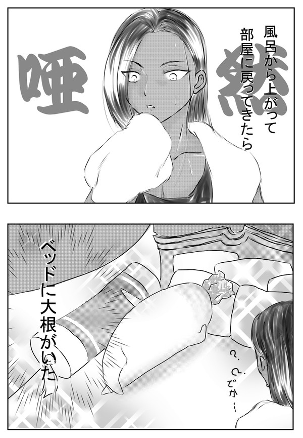 誕プレは白くてふわもち抱き枕