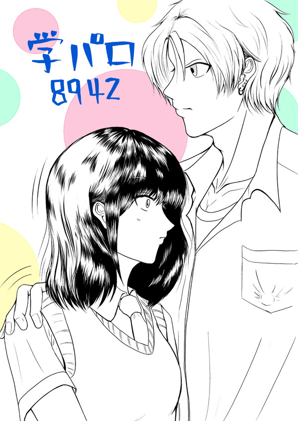 8942(4942)まとめ