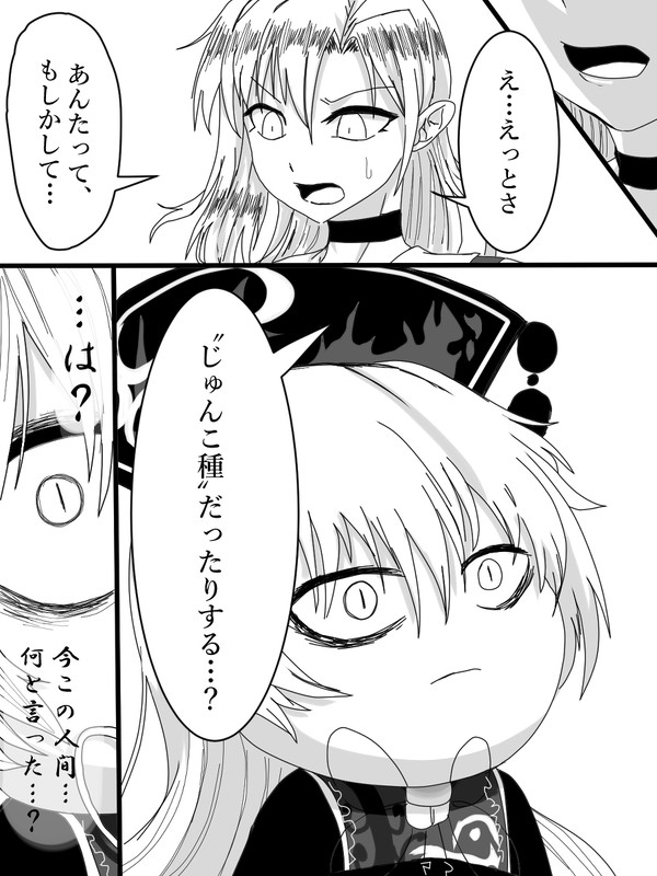 自浄との遭遇〈後編〉