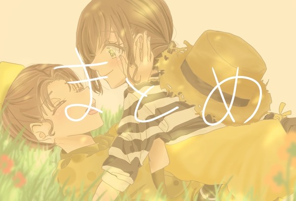 ※百合含まれています