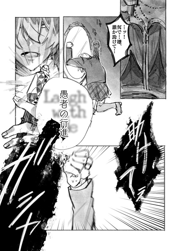 ツイステ!監督生受け