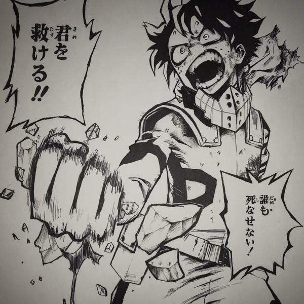 デクう