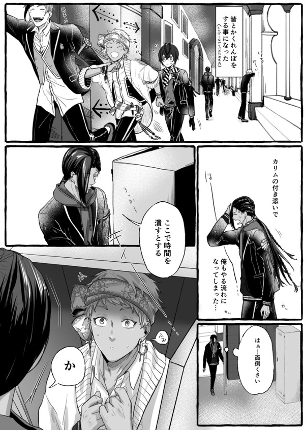 【ジャミカリ】ツイログまとめ01