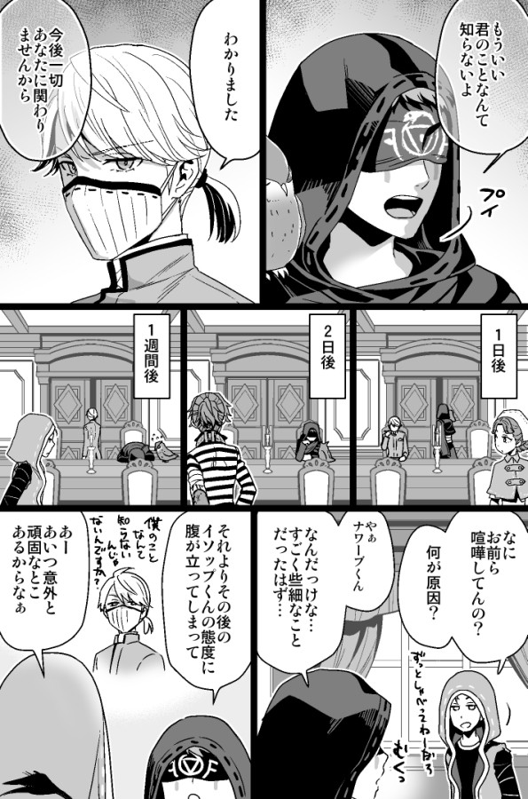 占納ログ2