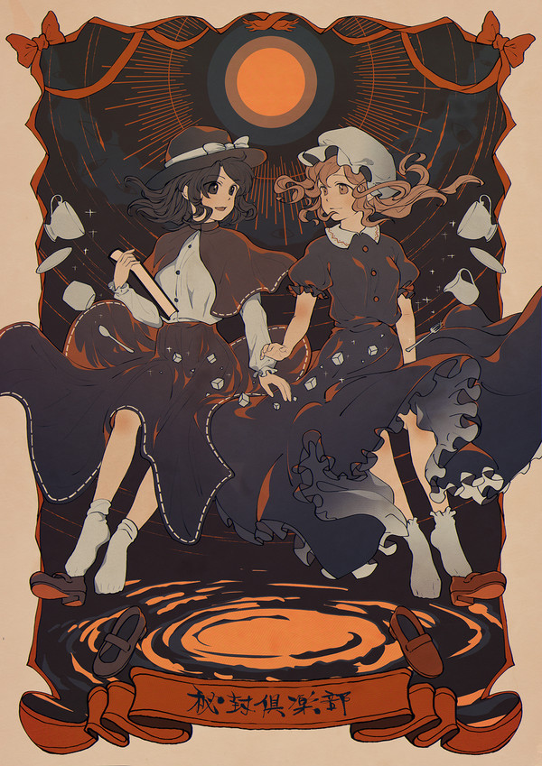 Magical Astronomy