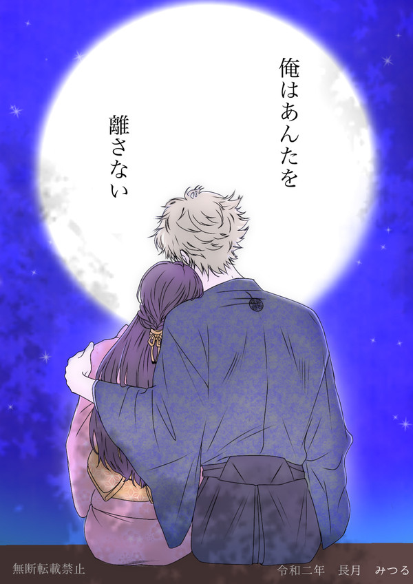 【挿絵】月見をきみと