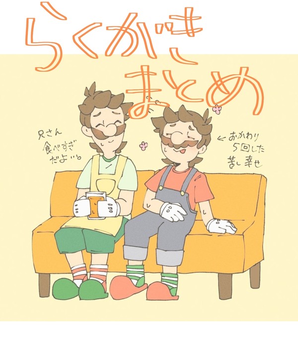 Twitter 落書きまとめ1 - 1/20